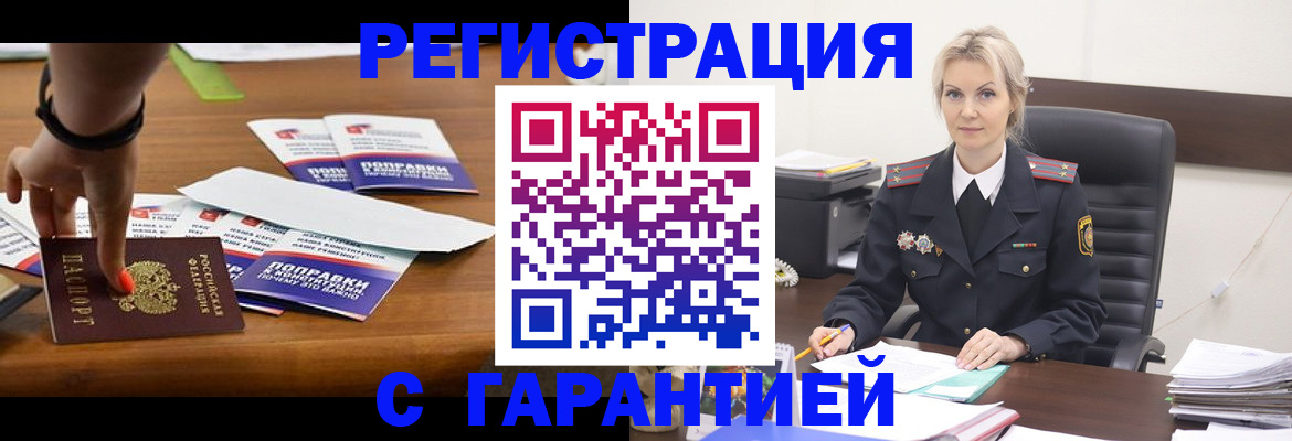 прописка от собственника в Ряжске