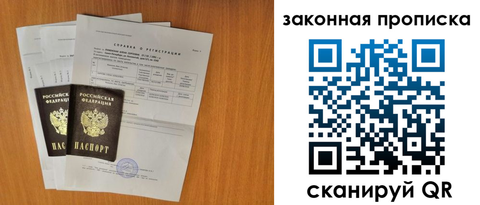 временная прописка в Ряжске