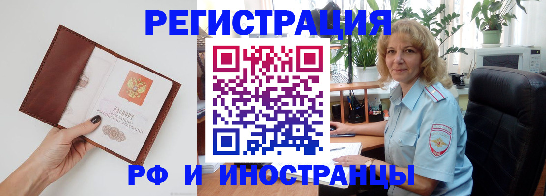 купить прописку в Ряжске