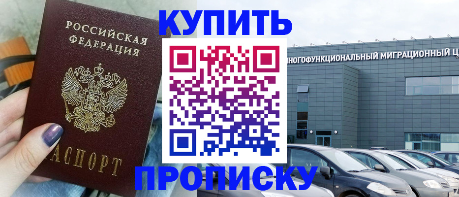 временная регистрация надежно в Ряжске