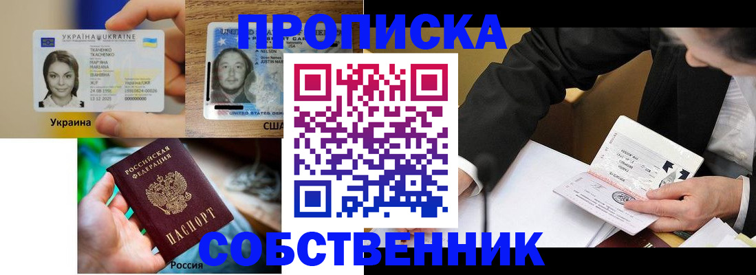 временная регистрация надежно в Ряжске
