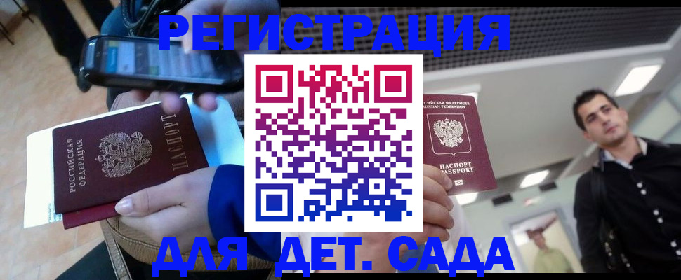 временная регистрация купить в Ряжске