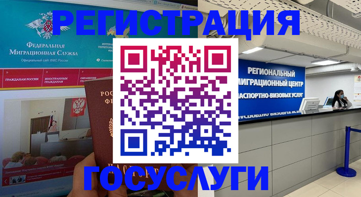 временная регистрация надежно в Ряжске
