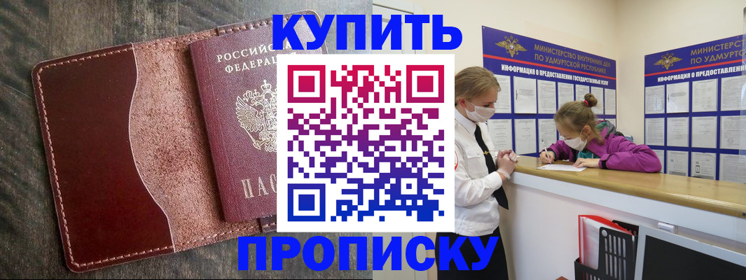 временная регистрация купить в Ряжске