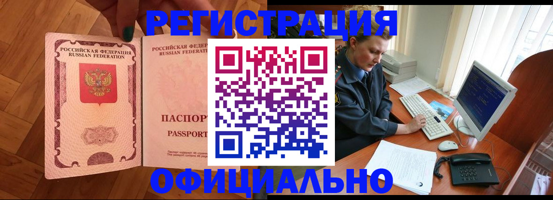 прописка для военкомата в Ряжске