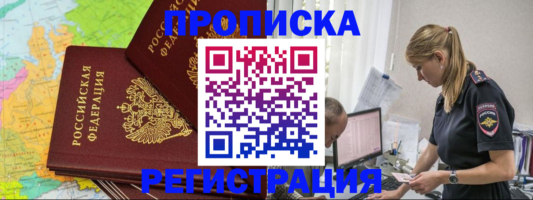 миграционный учет в Ряжске